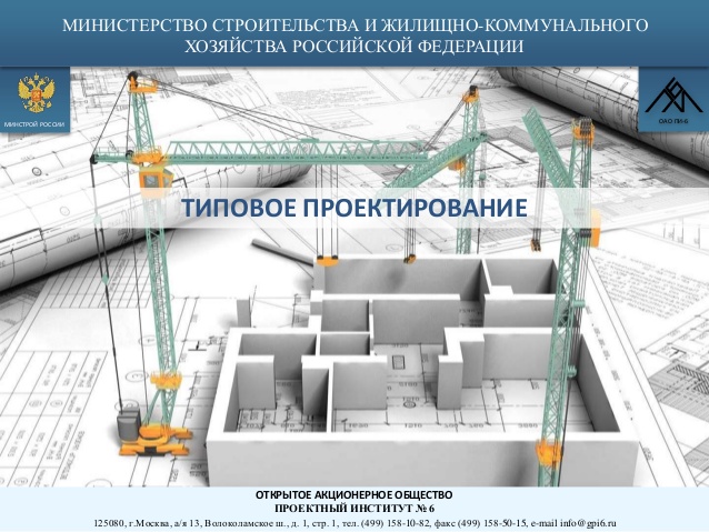 Типы проектов строительства