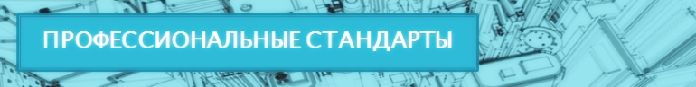 Специалист по ценообразованию и стоимостному инжинирингу в градостроительстве