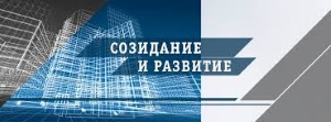 В Минстрое планируют повысить точность ценообразования в строительной отрасли на 15-20%