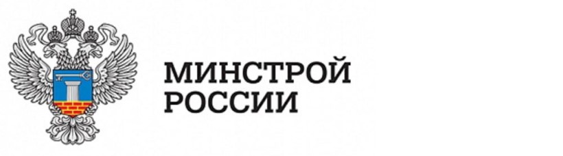 Сайт минстроя россии официальный сайт типовые проекты