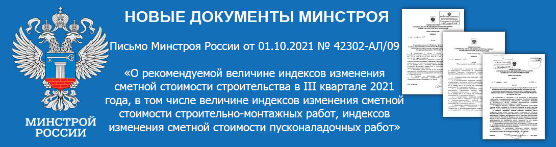 Реестр типовых проектов минстрой россии официальный сайт